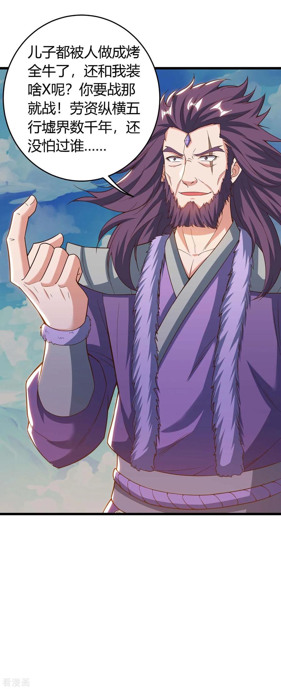 最强升级143话 跑为上策