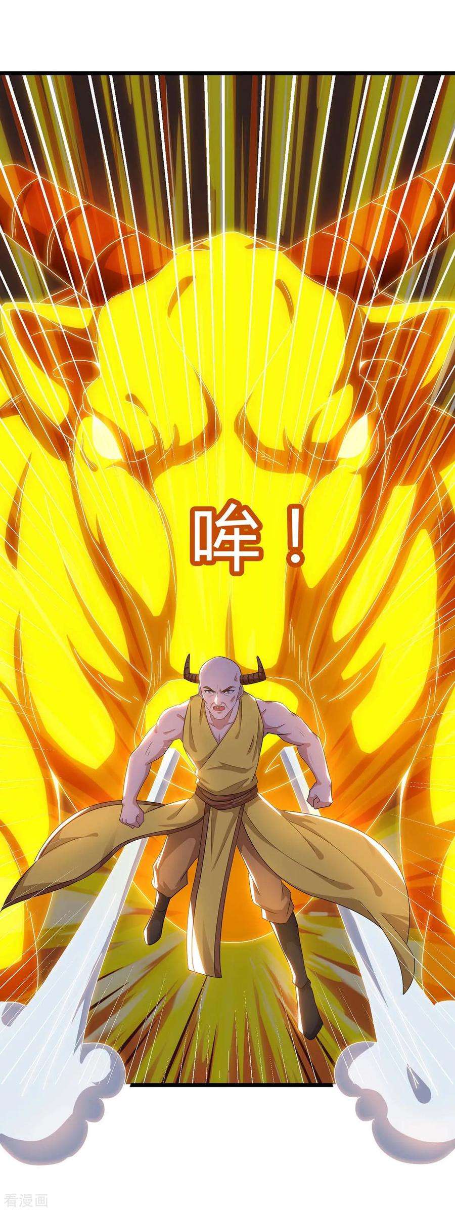 最强升级143话 跑为上策