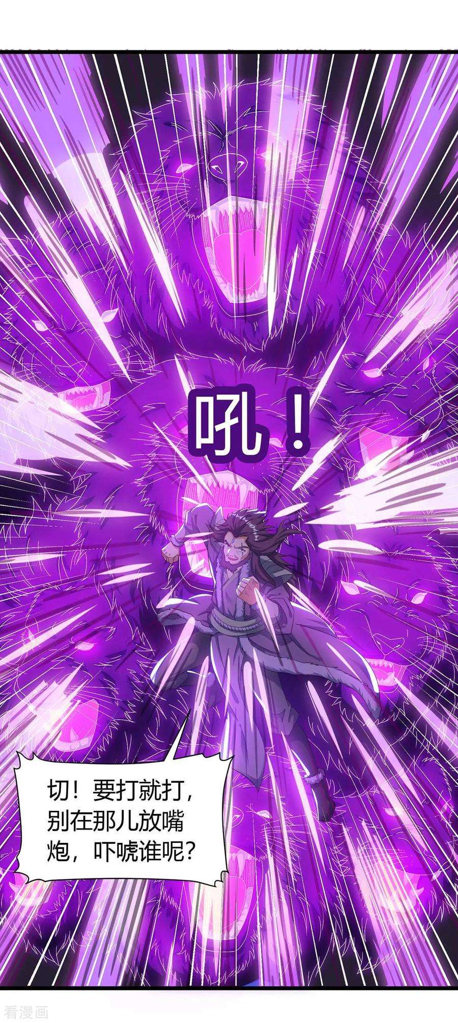 最强升级143话 跑为上策