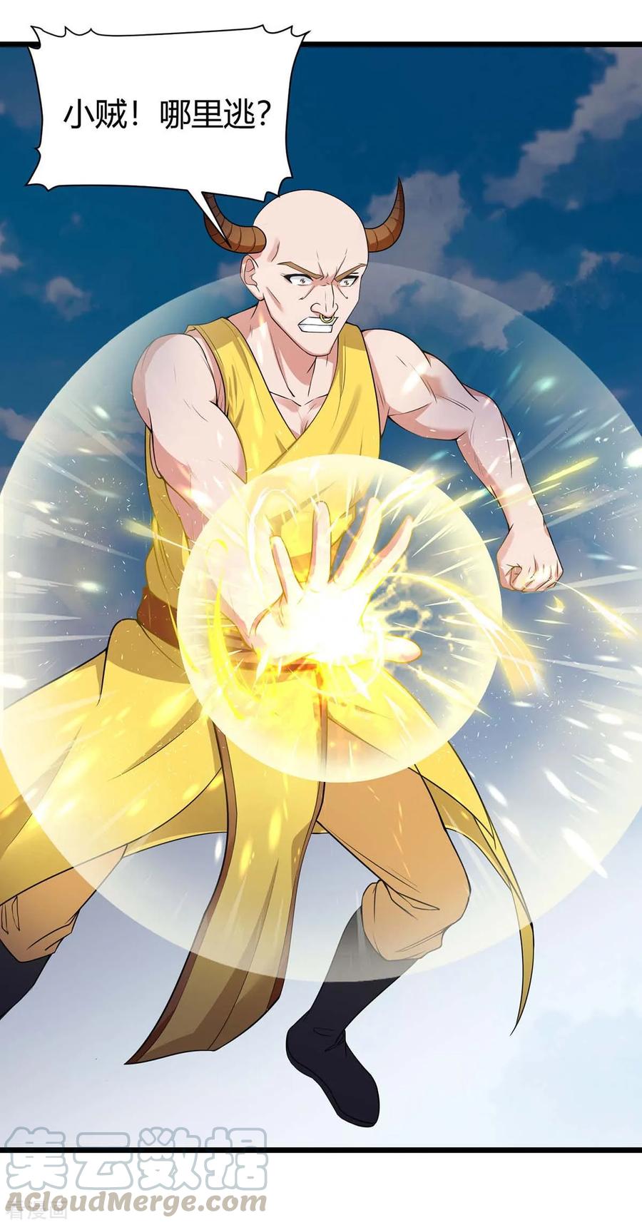 最强升级144话 千层人皮