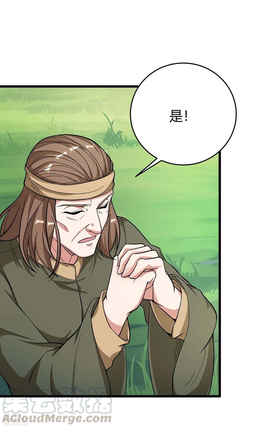 最强升级144话 千层人皮