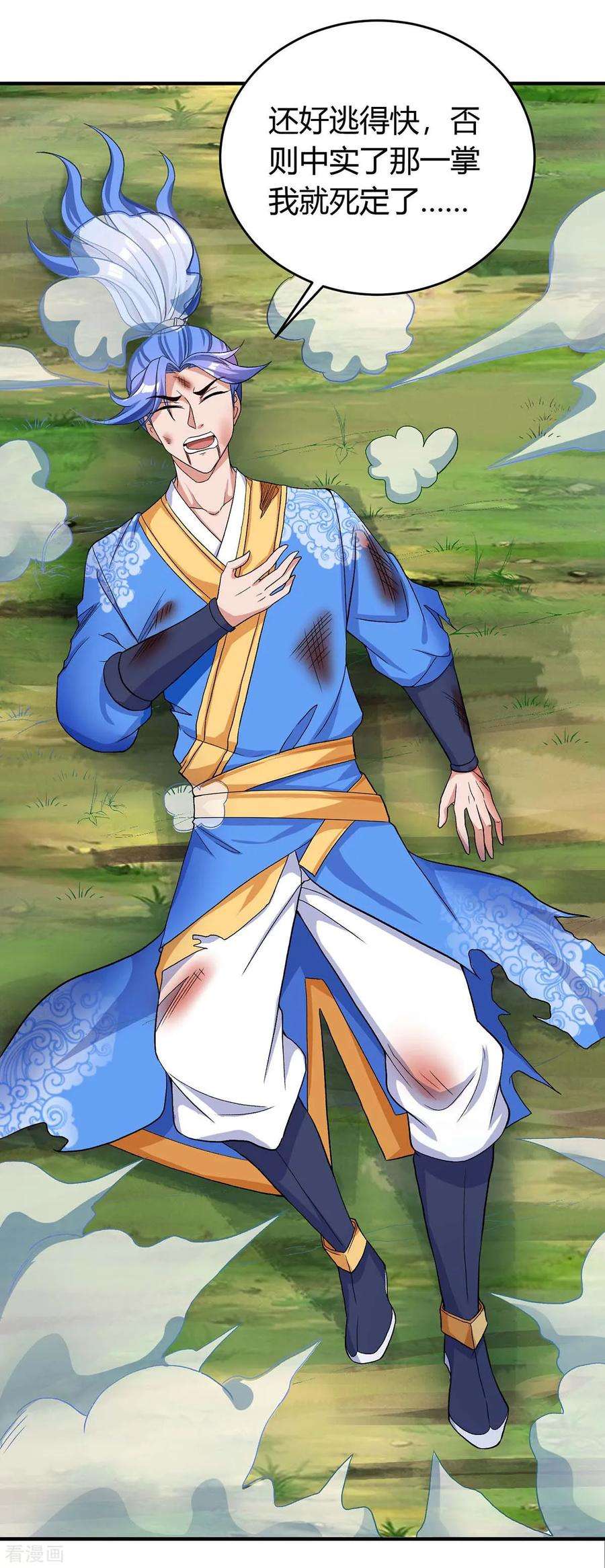 最强升级144话 千层人皮