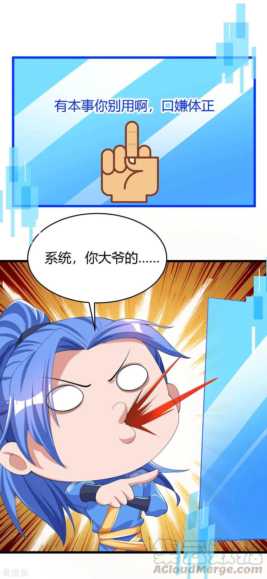 最强升级144话 千层人皮