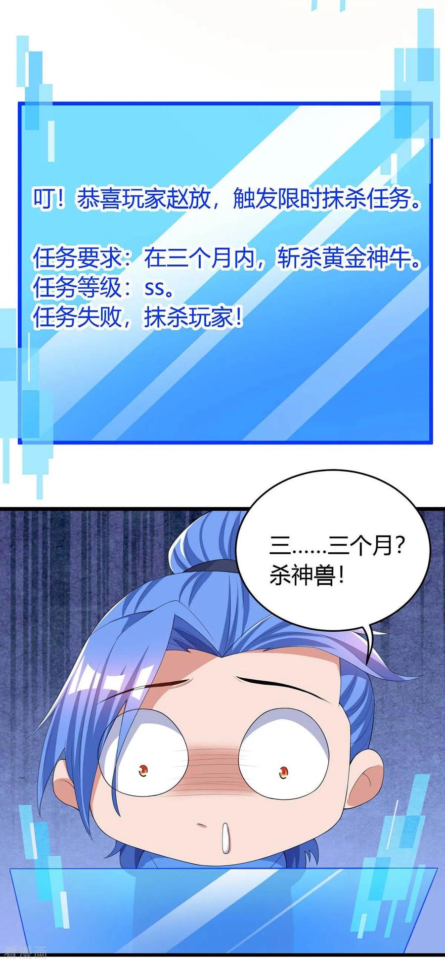 最强升级144话 千层人皮