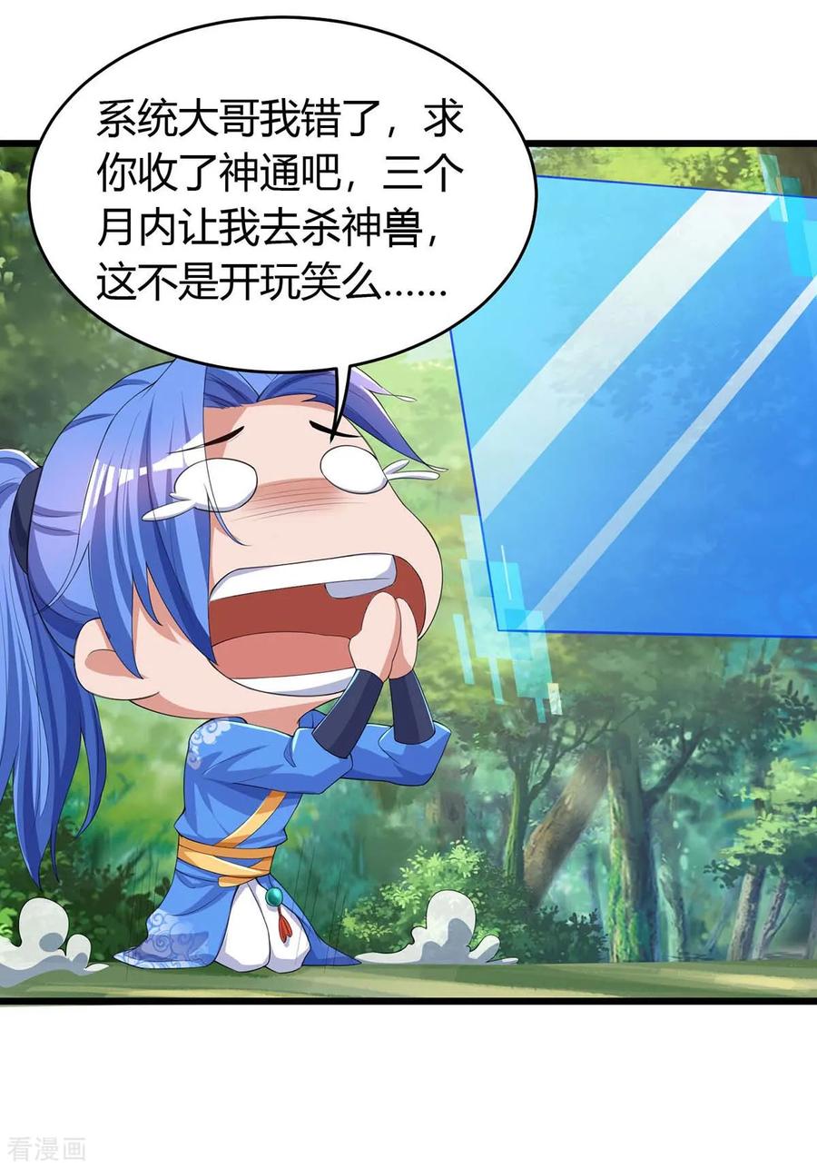 最强升级144话 千层人皮
