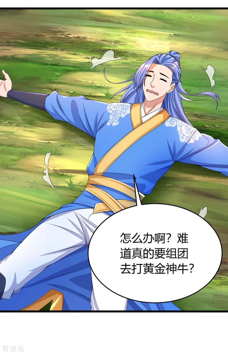 最强升级144话 千层人皮