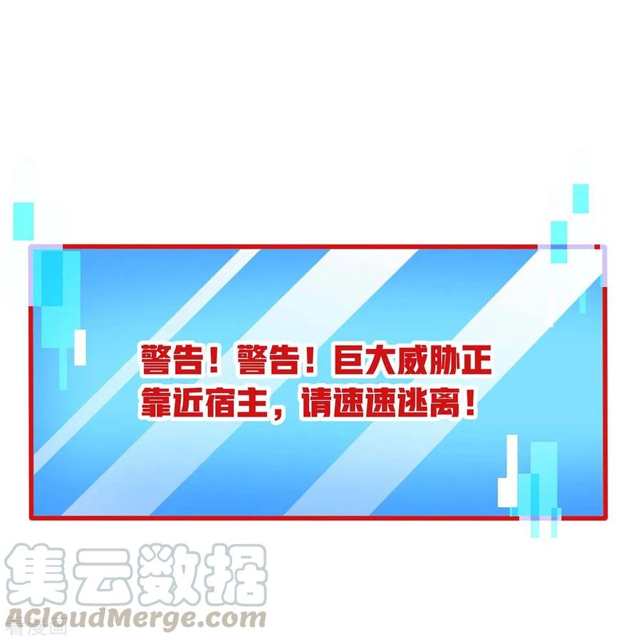 最强升级144话 千层人皮
