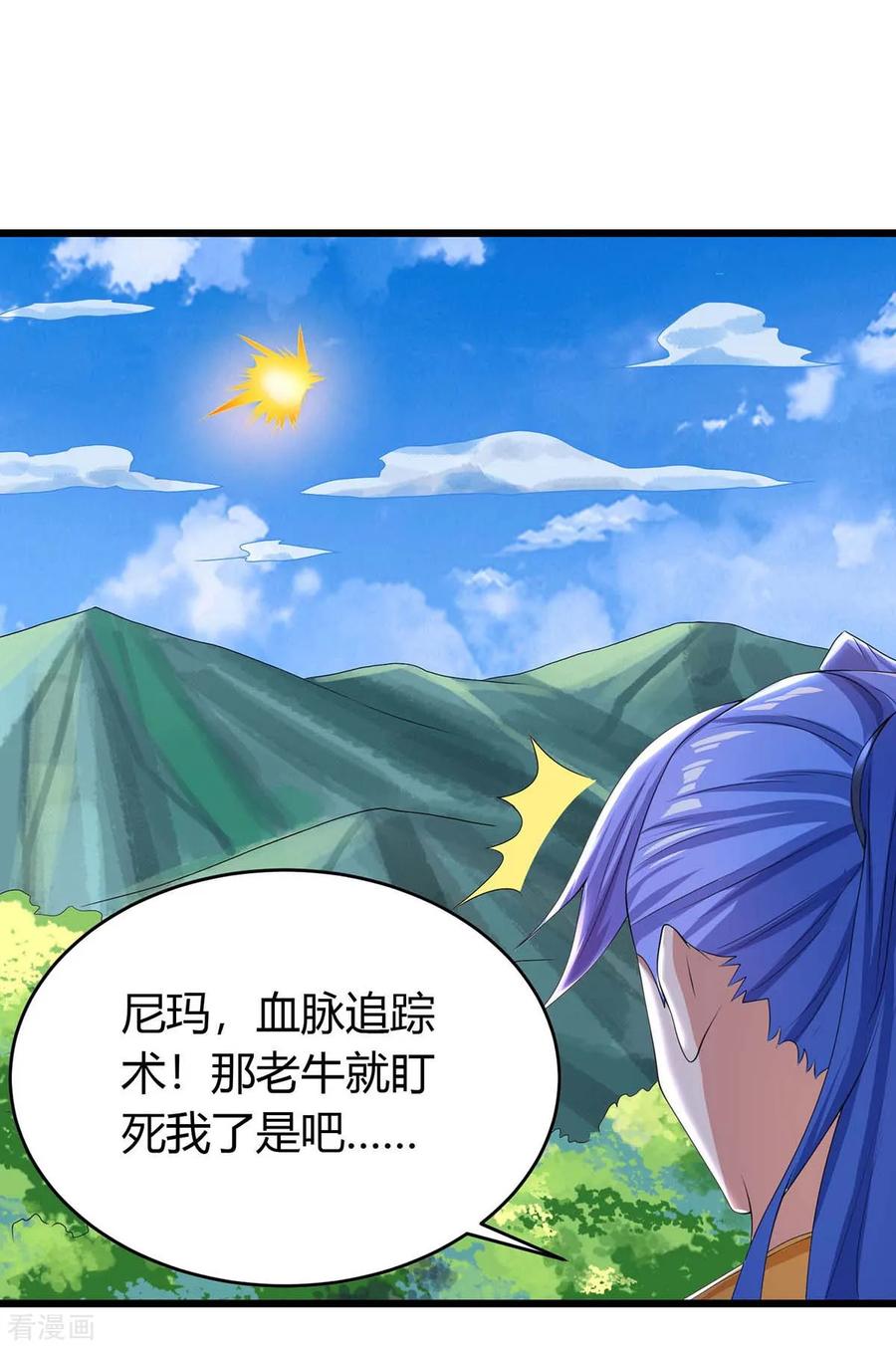 最强升级144话 千层人皮
