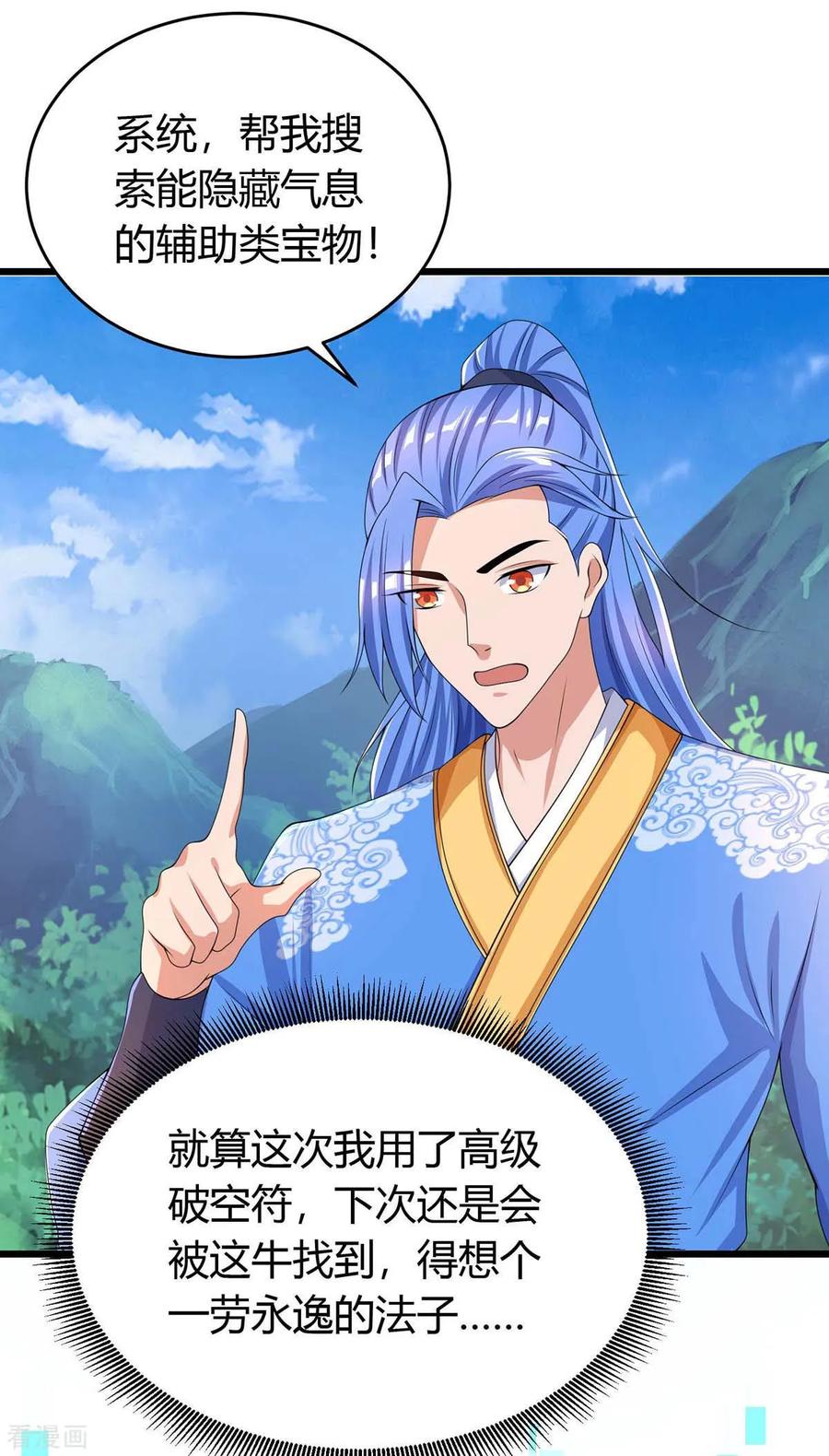 最强升级144话 千层人皮