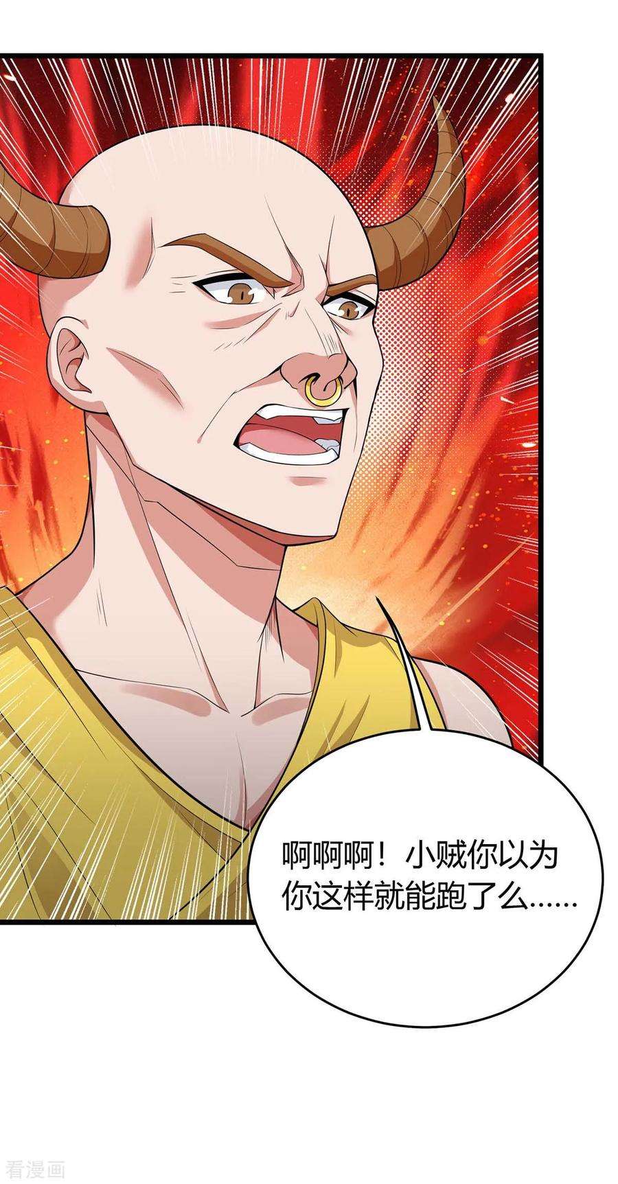 最强升级144话 千层人皮