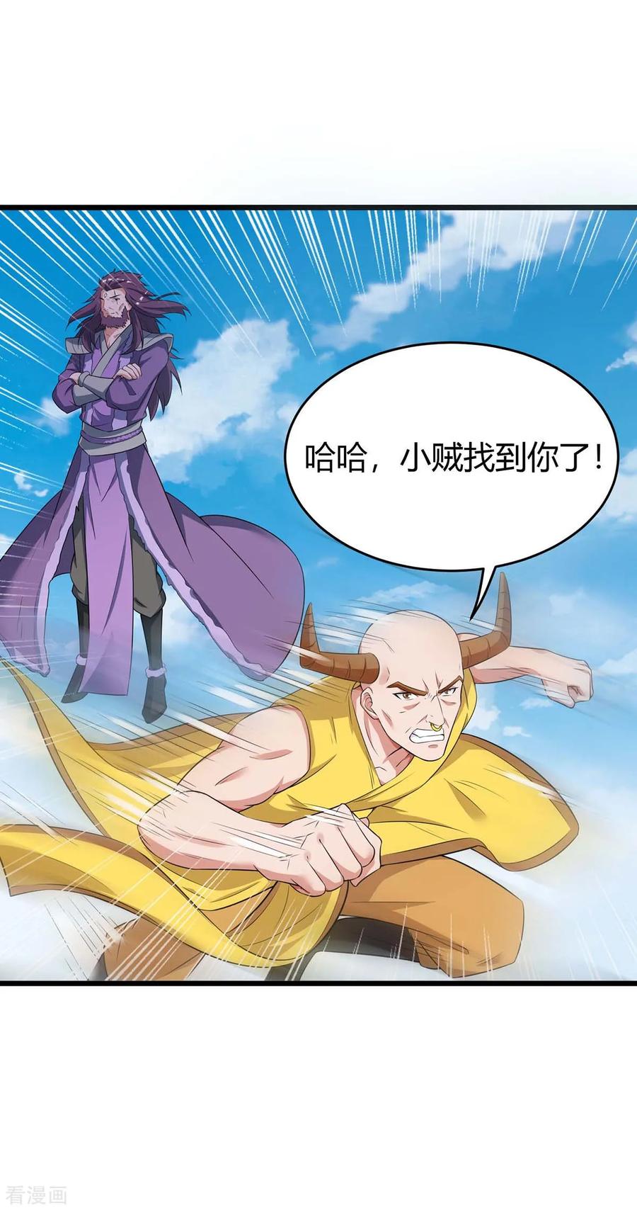 最强升级144话 千层人皮