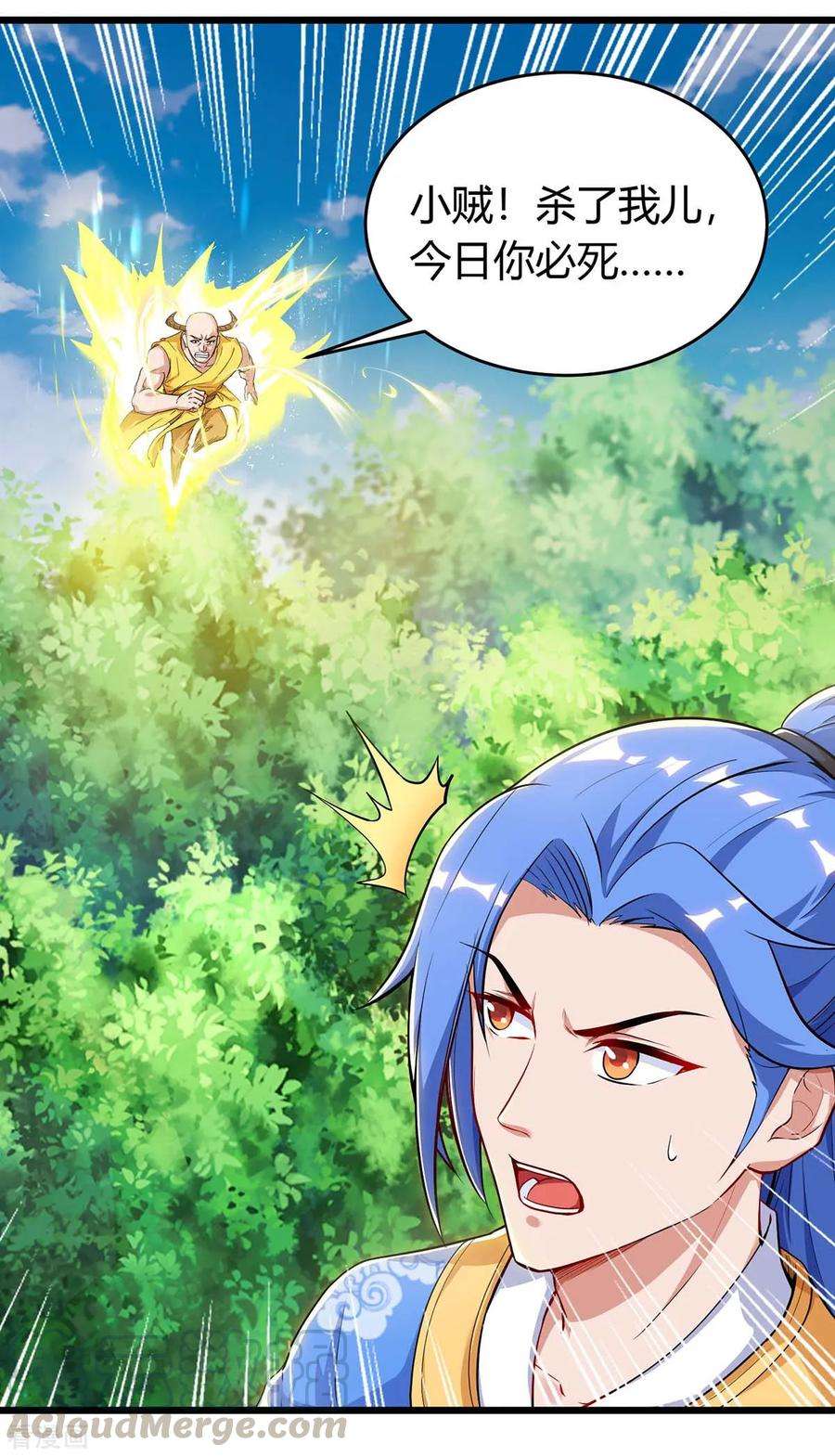 最强升级145话 太难了