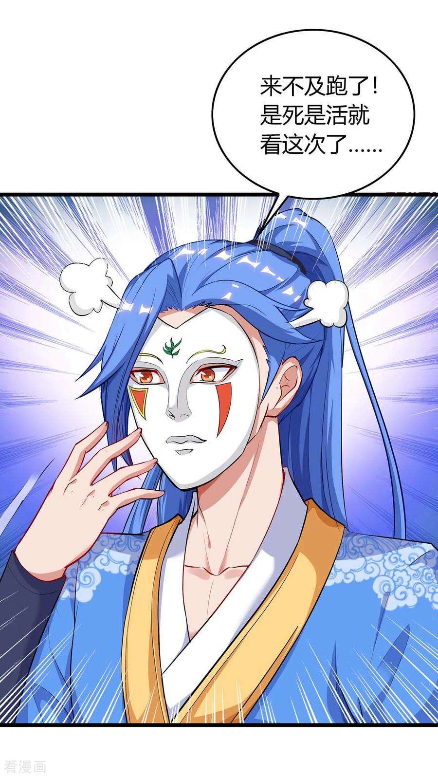 最强升级145话 太难了