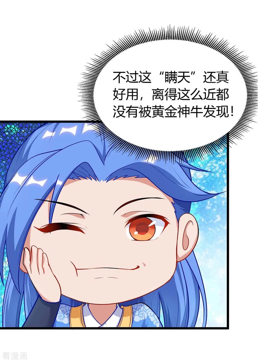 最强升级145话 太难了