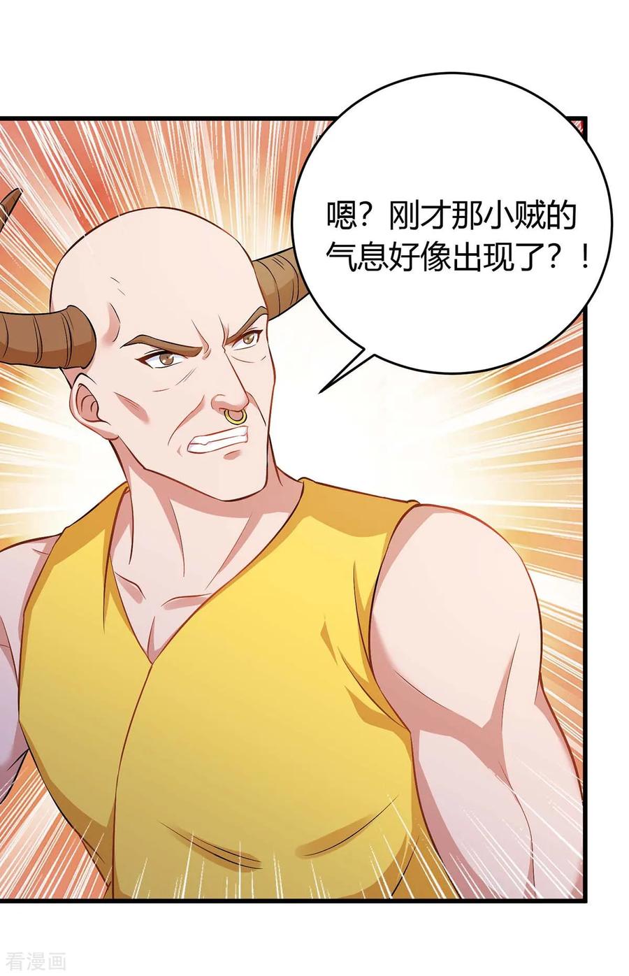 最强升级145话 太难了