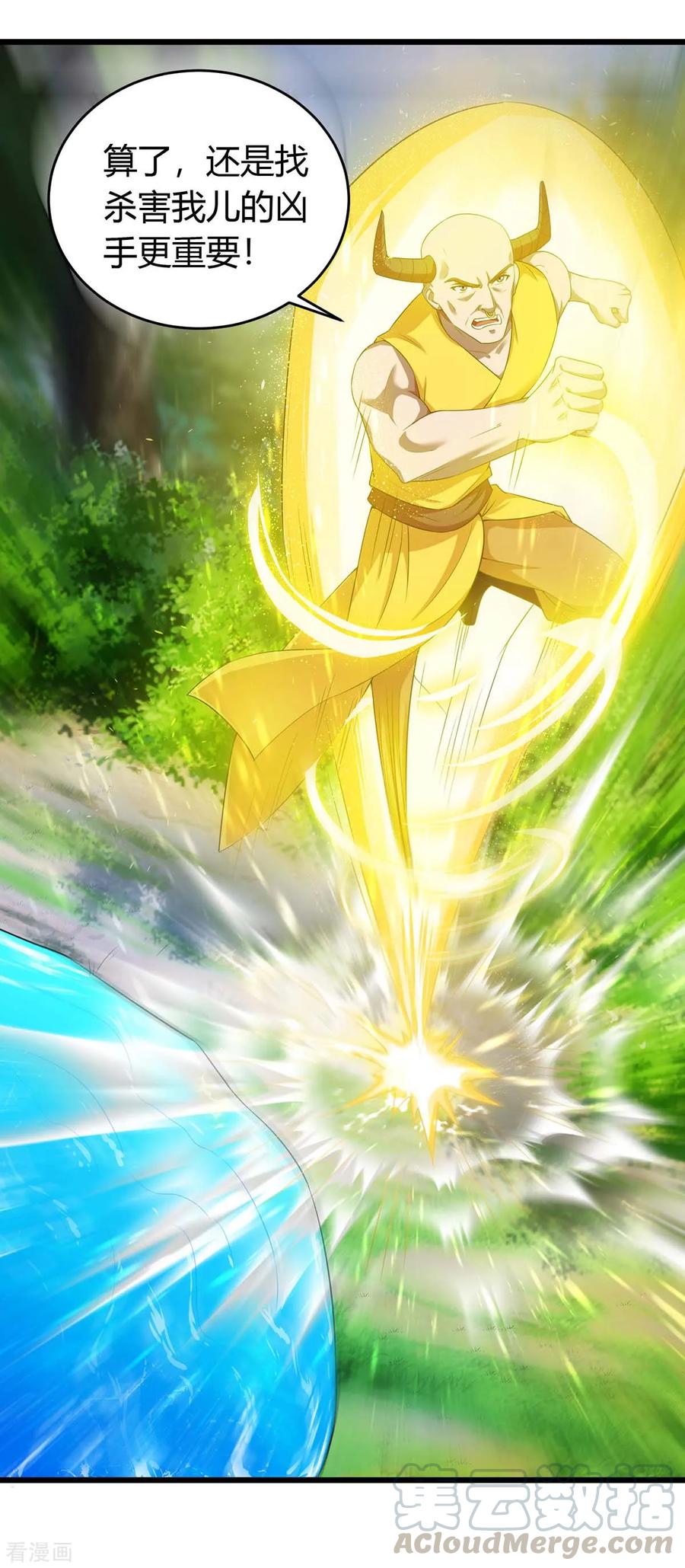 最强升级145话 太难了