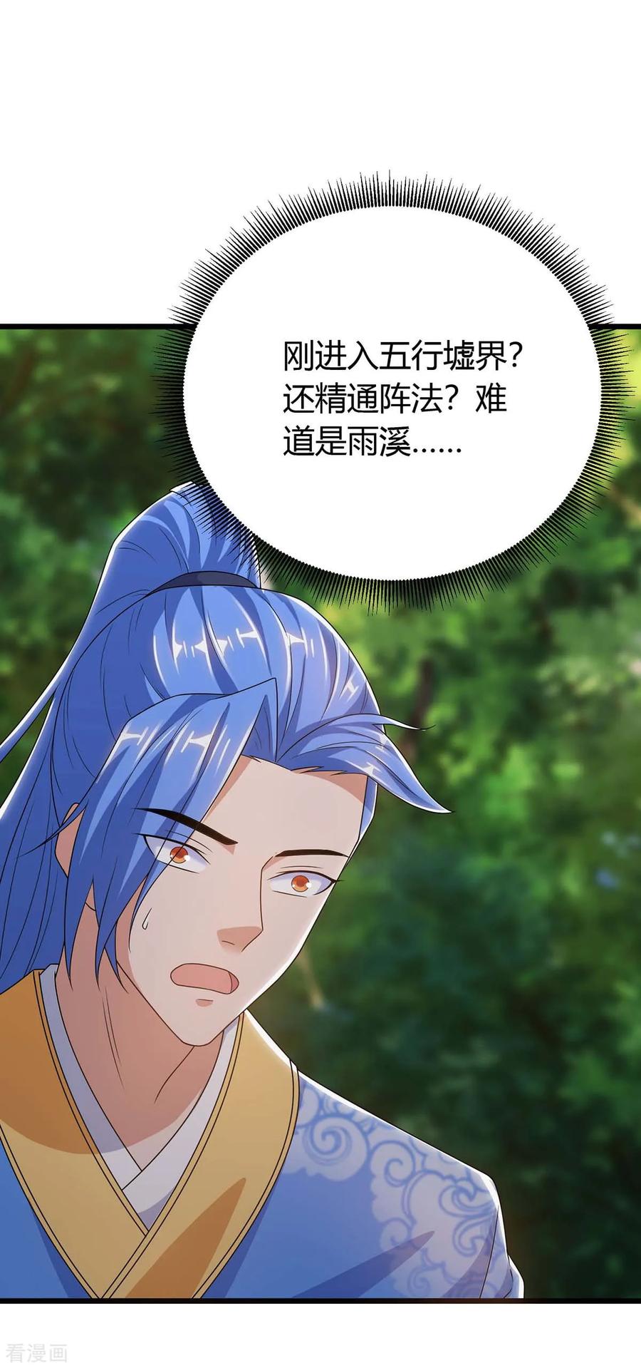 最强升级145话 太难了