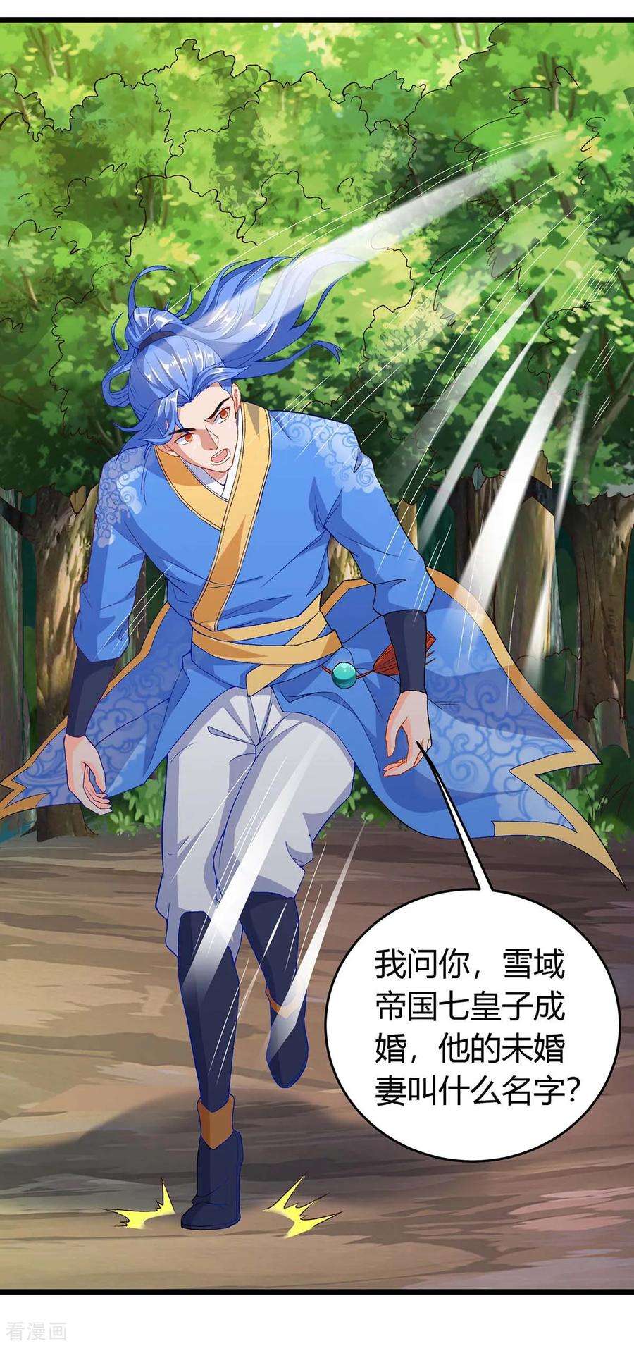 最强升级145话 太难了