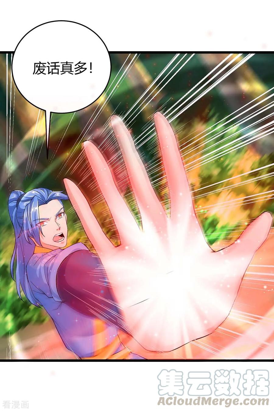 最强升级145话 太难了
