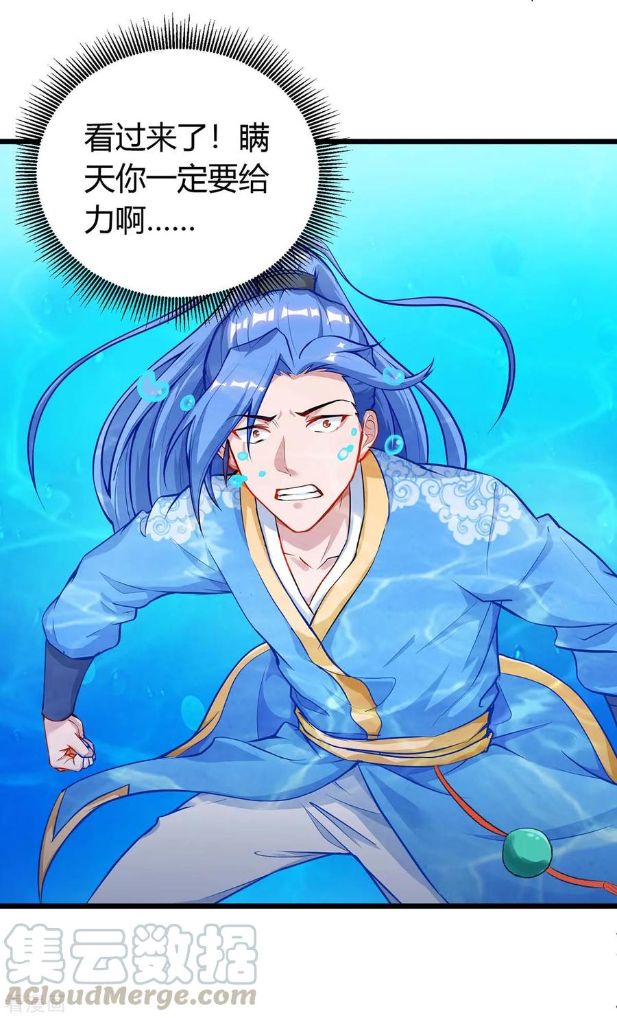 最强升级145话 太难了