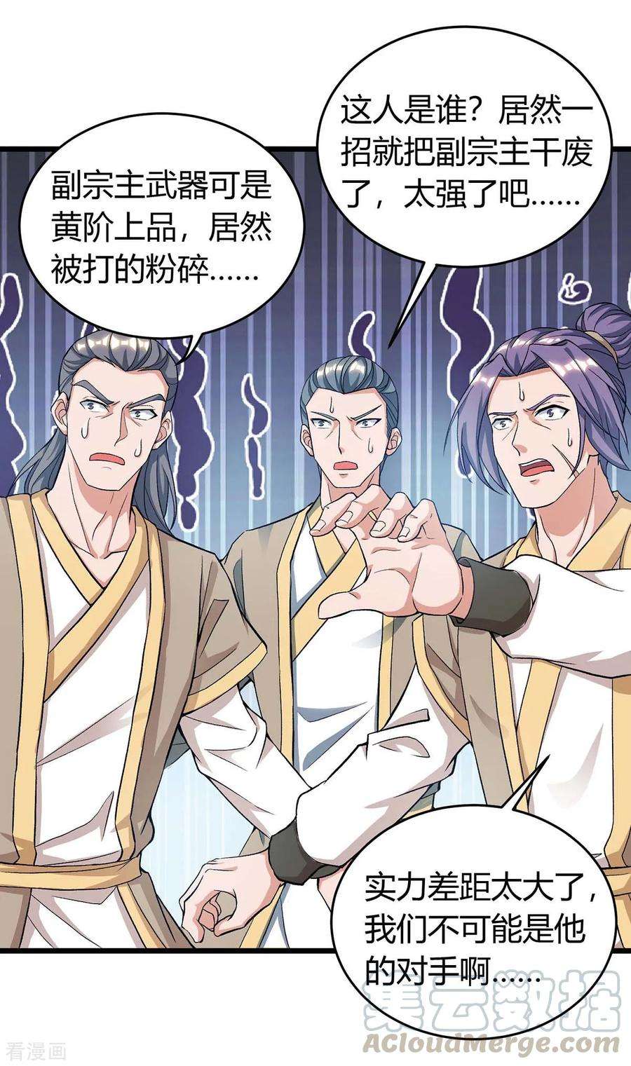 最强升级146话 大婚礼物