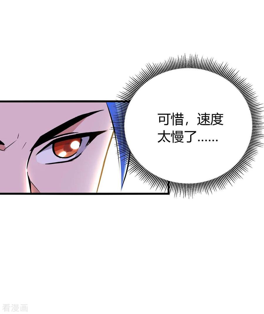 最强升级146话 大婚礼物