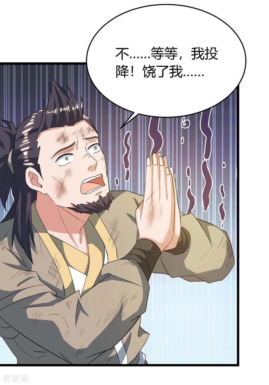 最强升级146话 大婚礼物