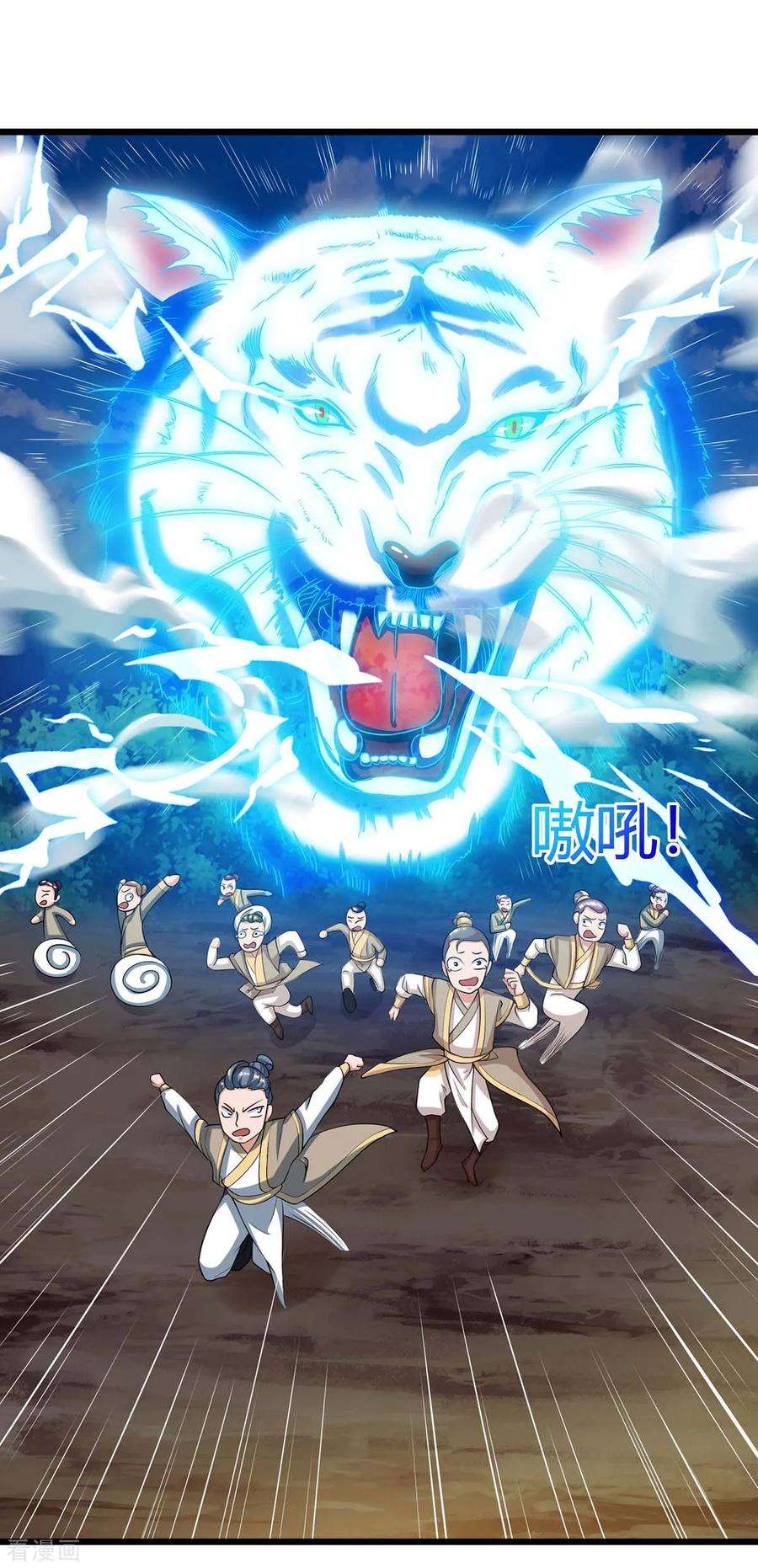 最强升级146话 大婚礼物