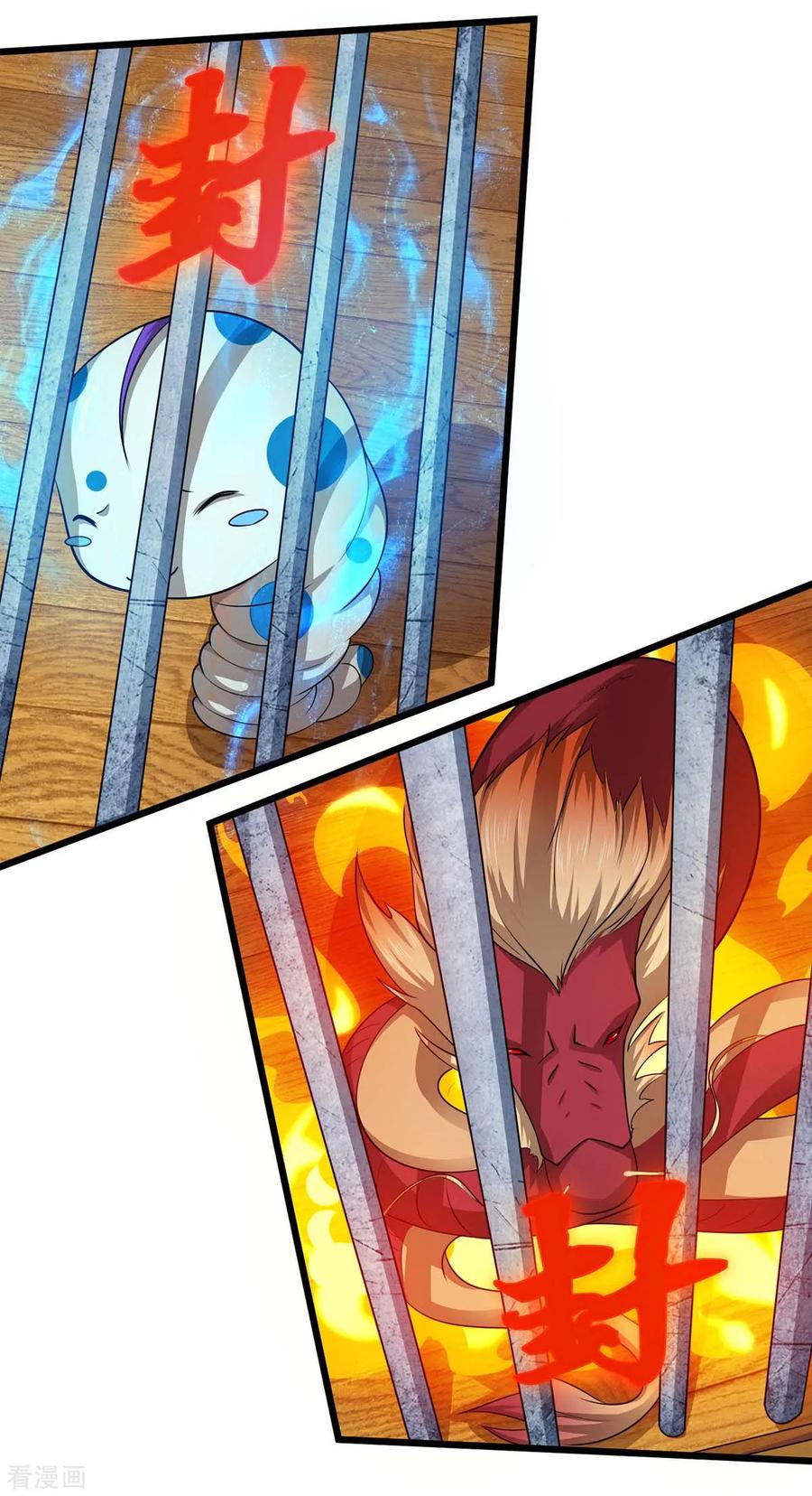 最强升级146话 大婚礼物