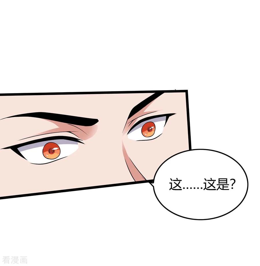 最强升级146话 大婚礼物