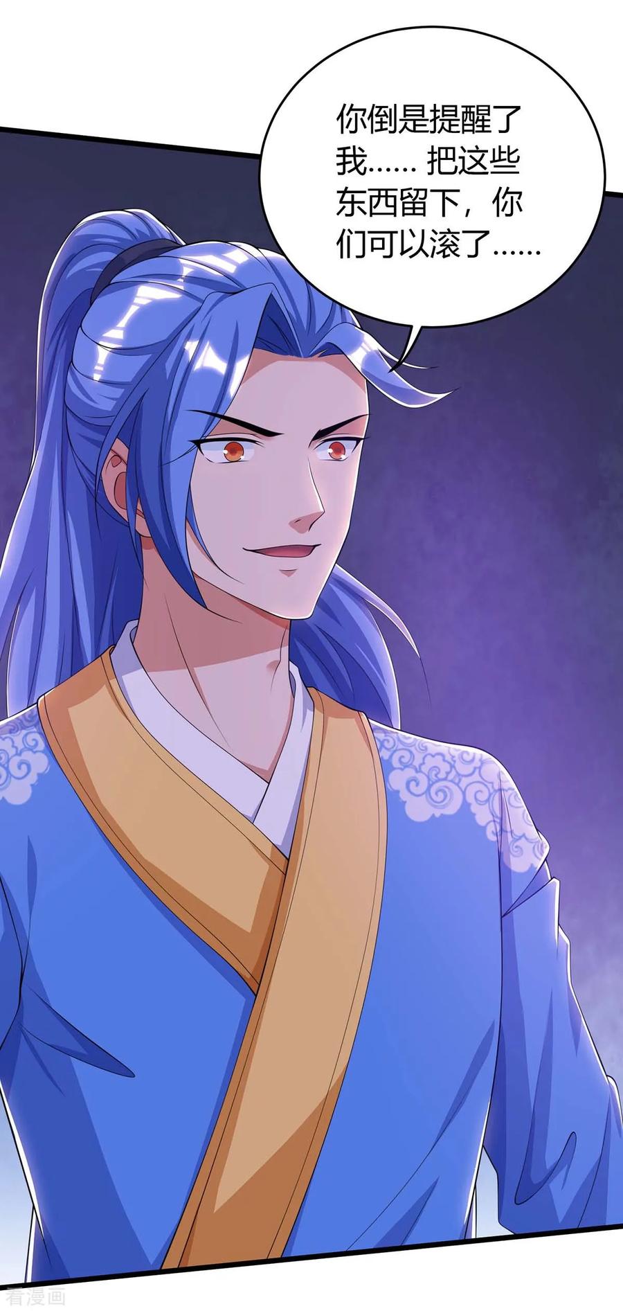 最强升级146话 大婚礼物