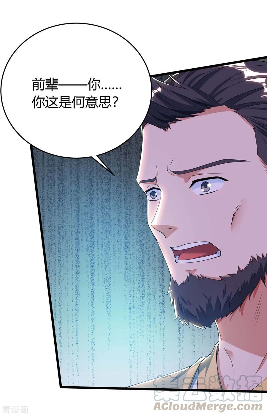 最强升级146话 大婚礼物