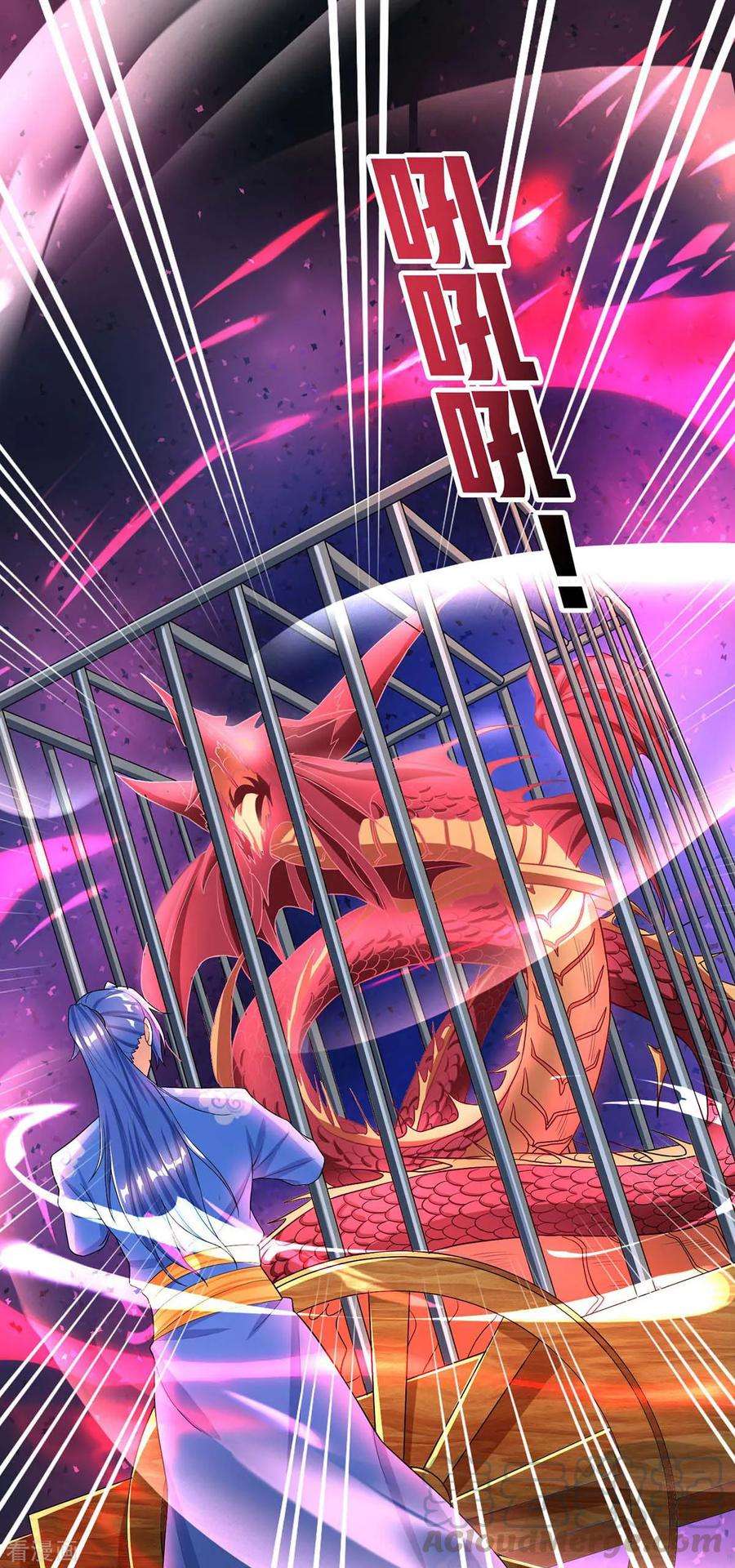 最强升级147话 等着我