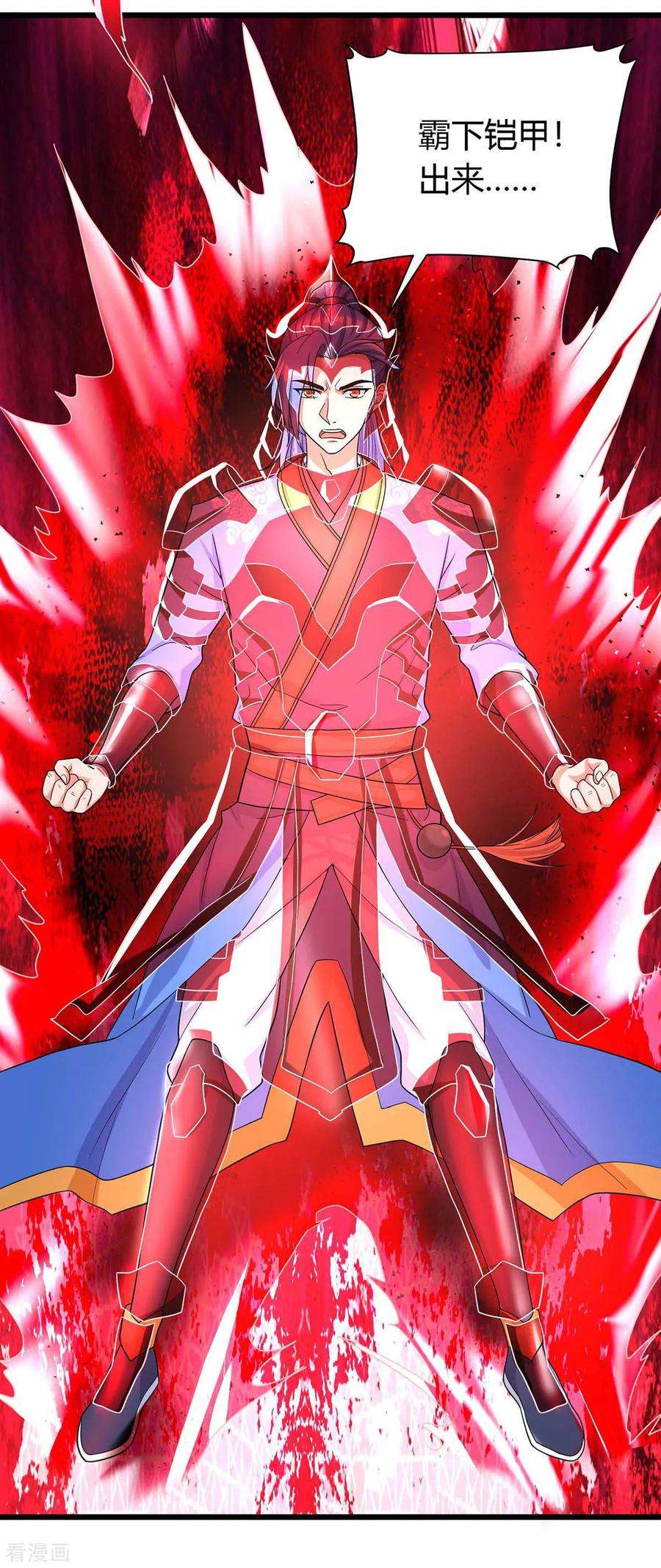 最强升级147话 等着我