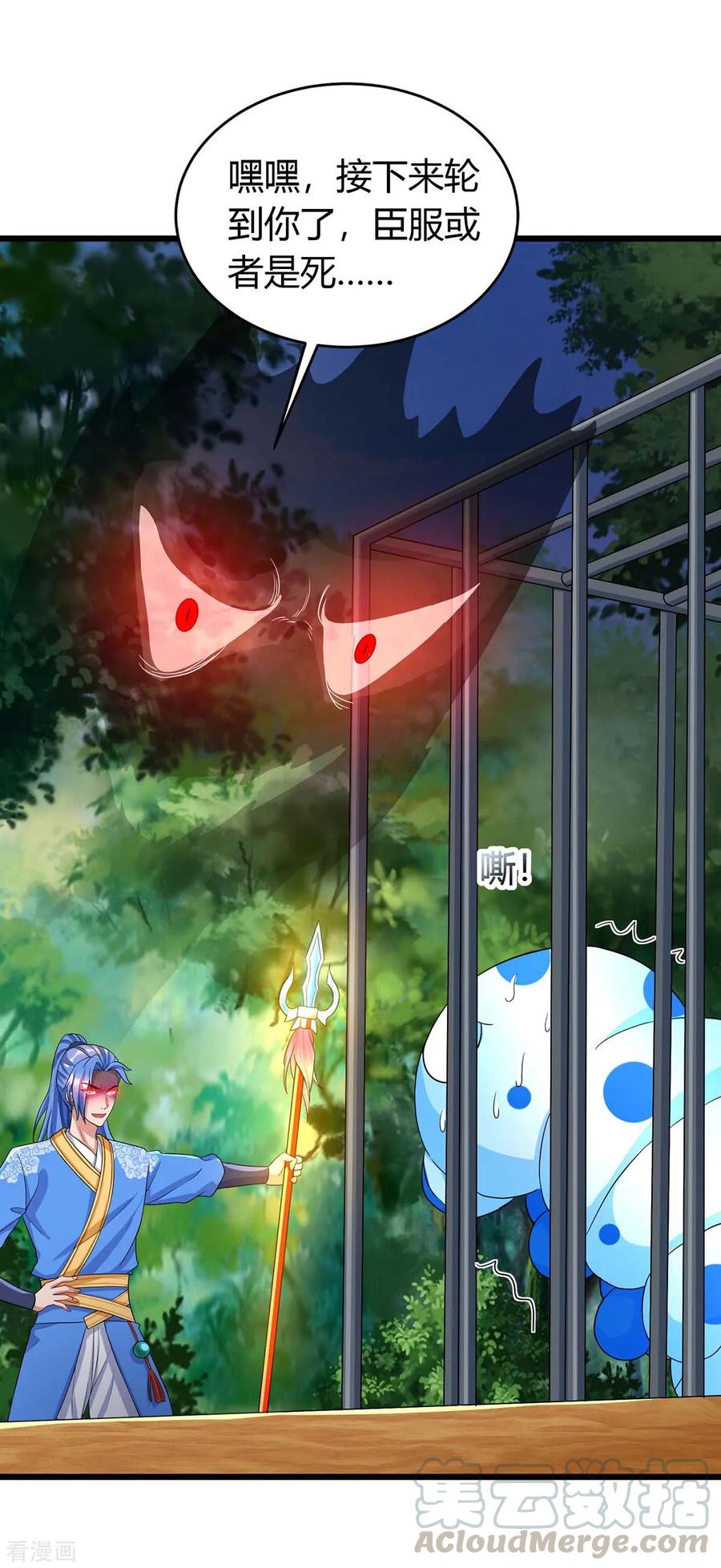 最强升级147话 等着我