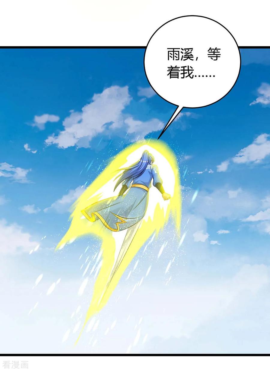 最强升级147话 等着我