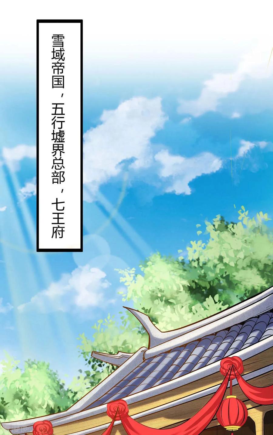 最强升级147话 等着我