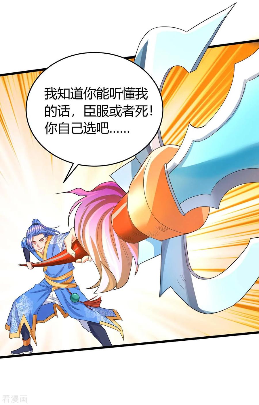 最强升级147话 等着我