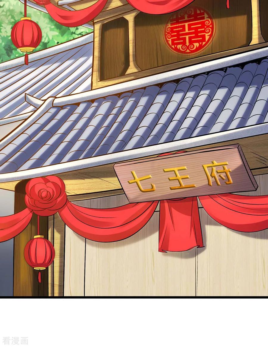 最强升级147话 等着我