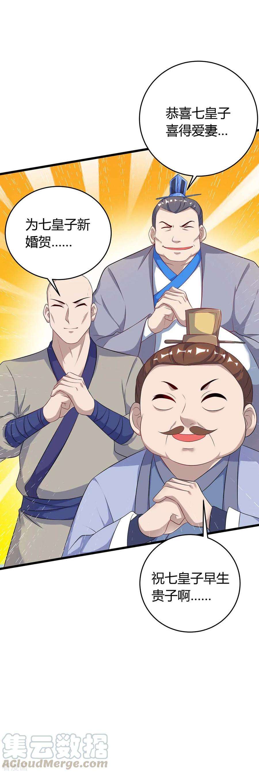 最强升级147话 等着我