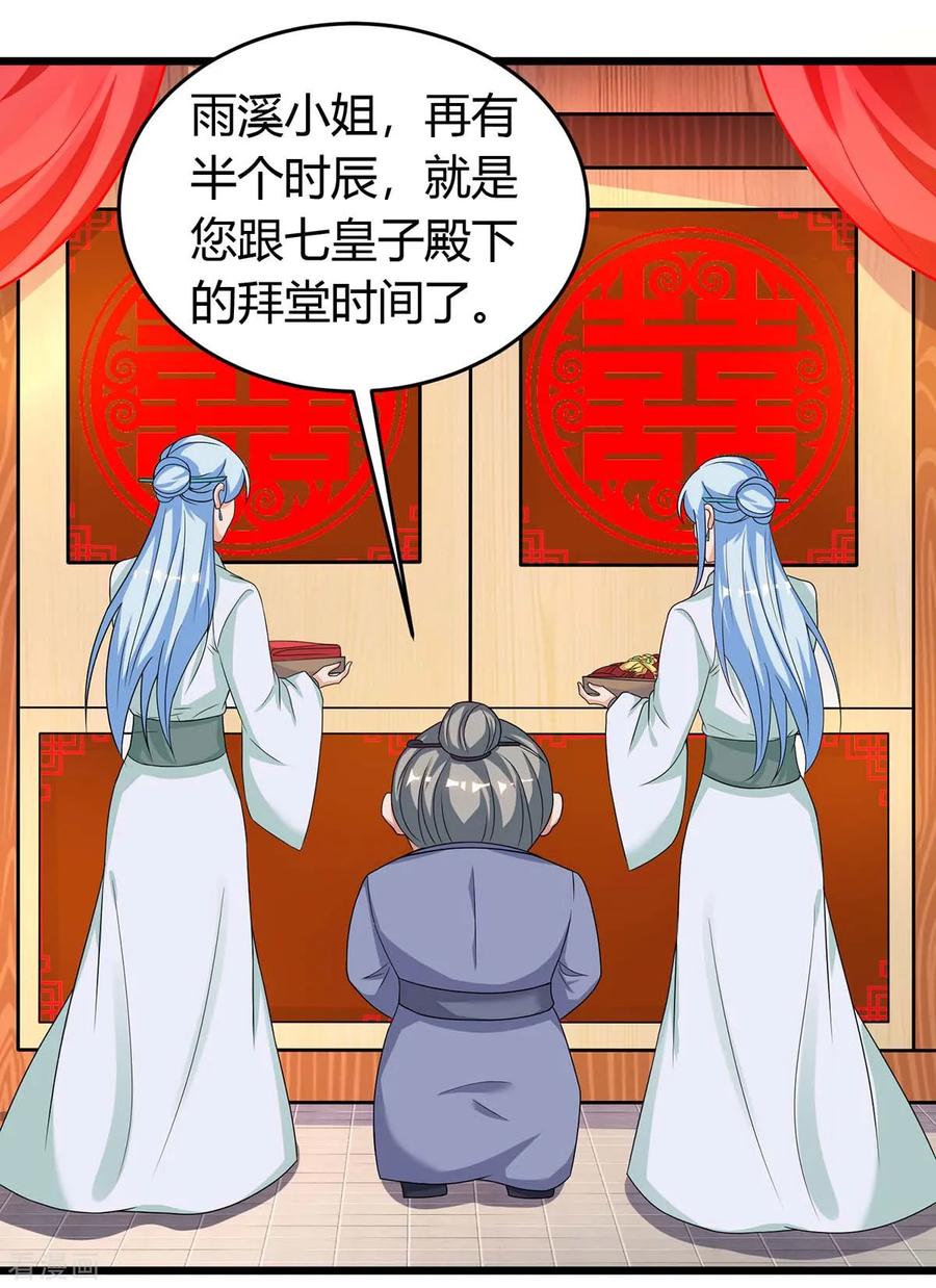 最强升级147话 等着我