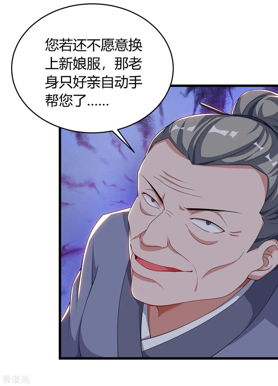 最强升级147话 等着我