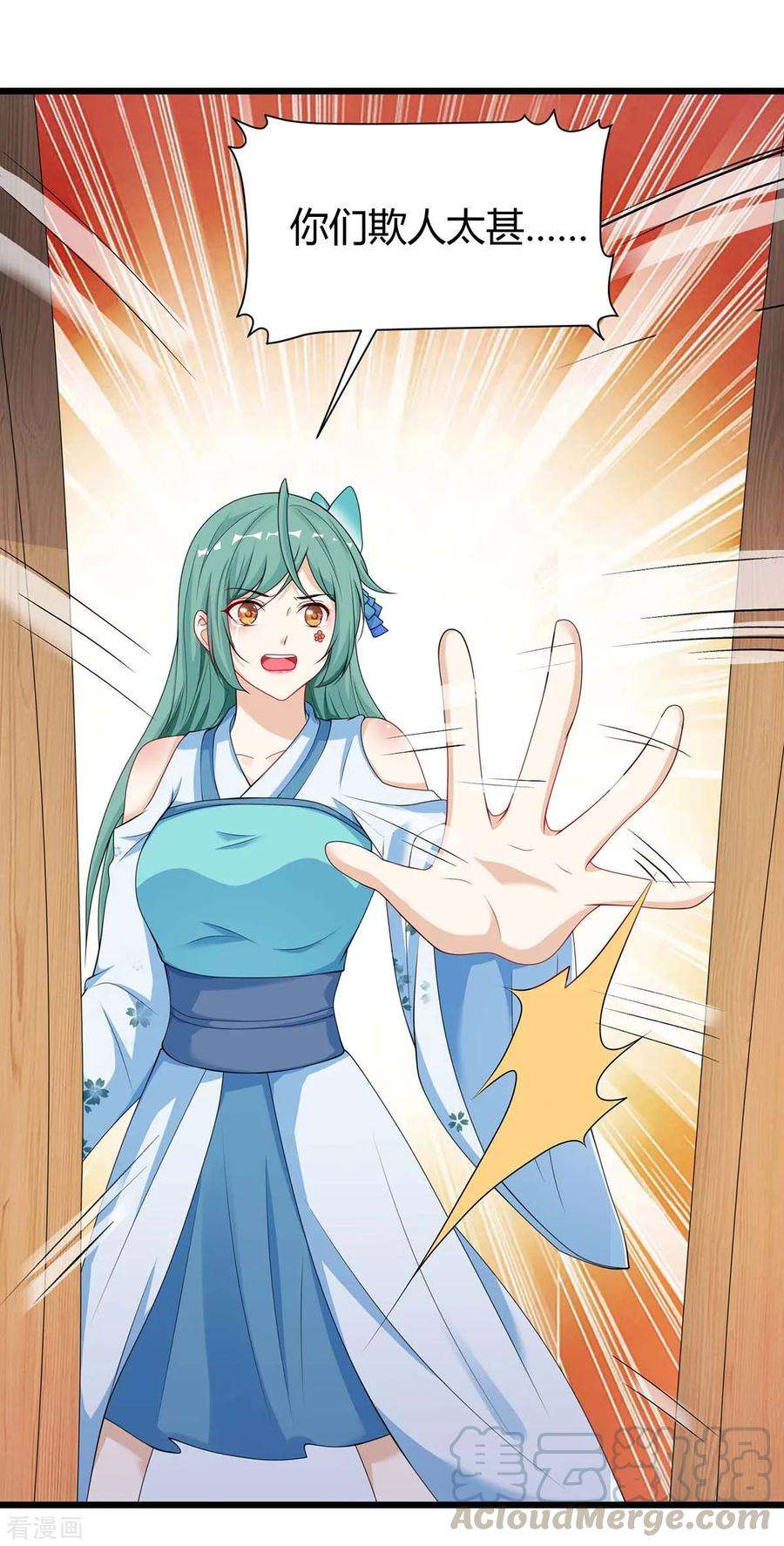 最强升级147话 等着我