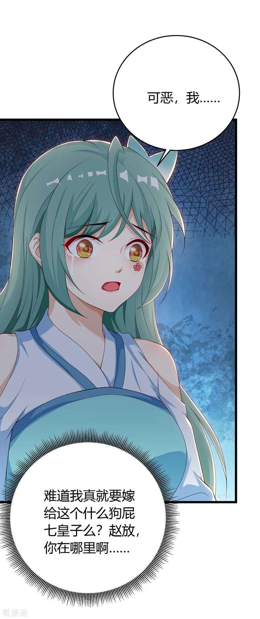 最强升级147话 等着我