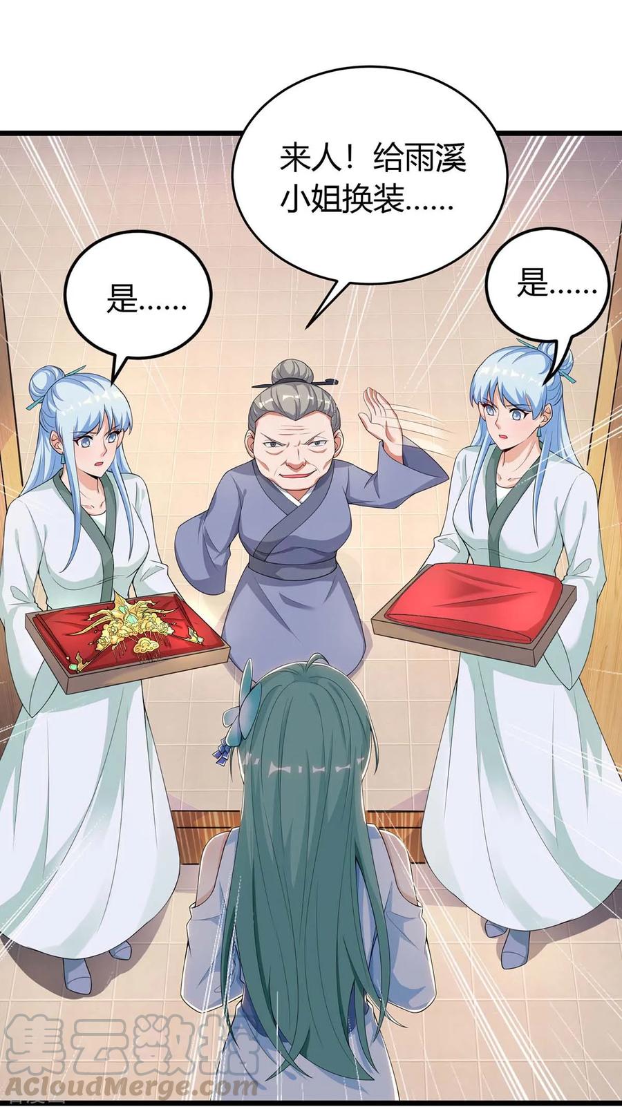 最强升级147话 等着我