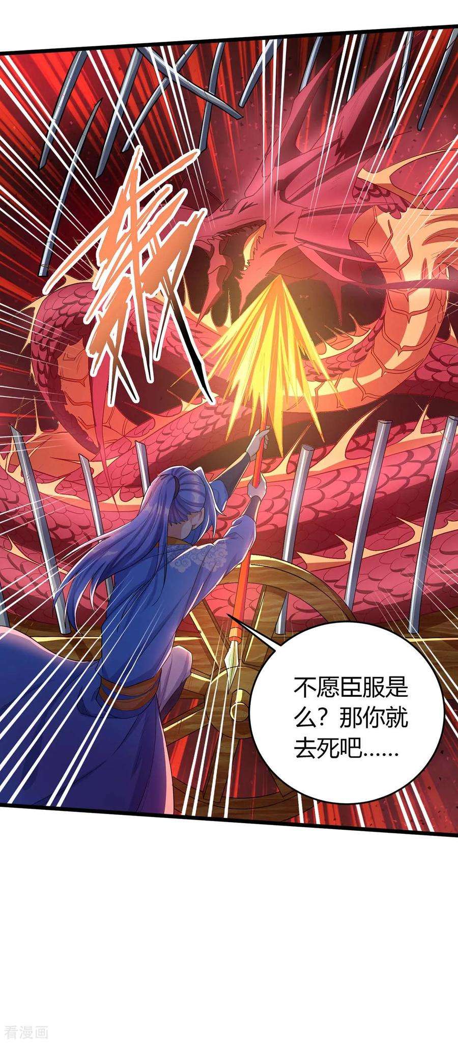 最强升级147话 等着我