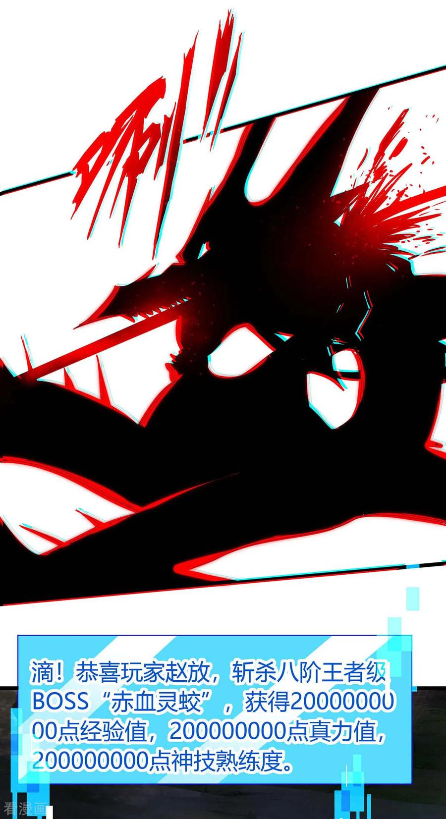 最强升级147话 等着我