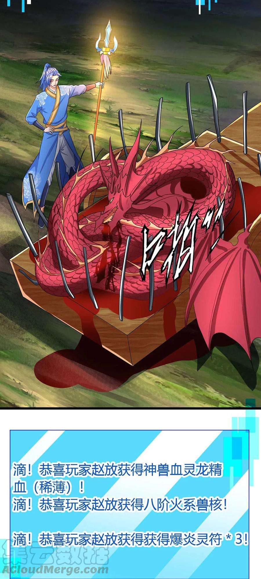 最强升级147话 等着我