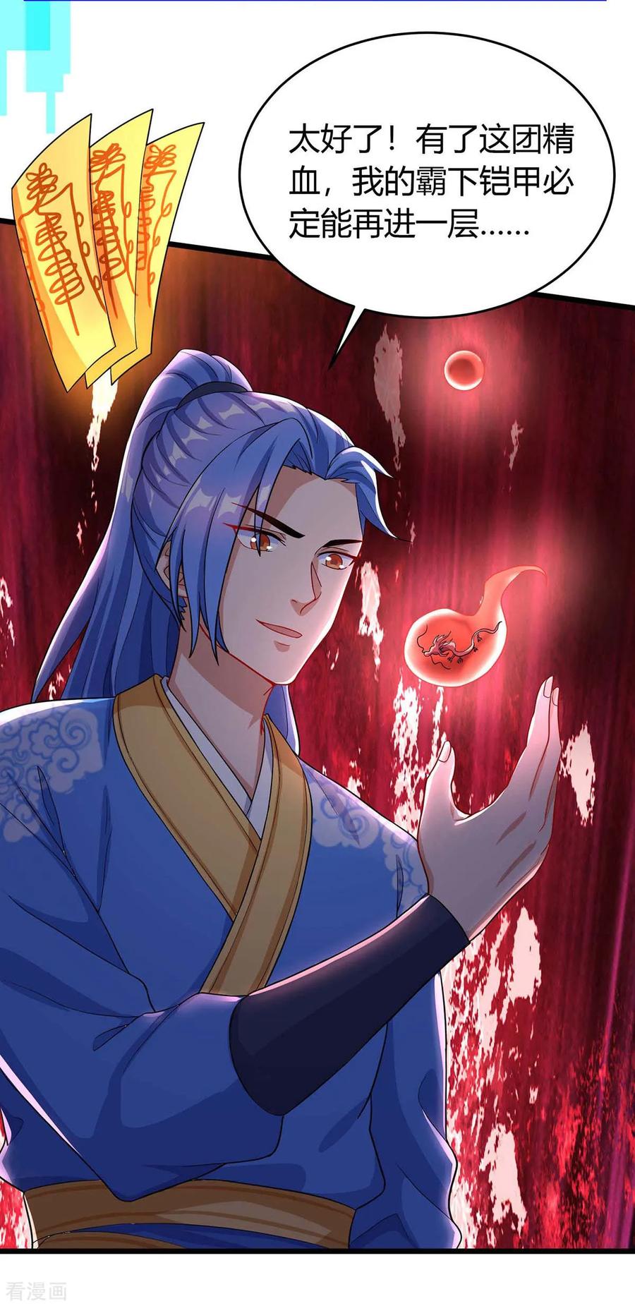 最强升级147话 等着我