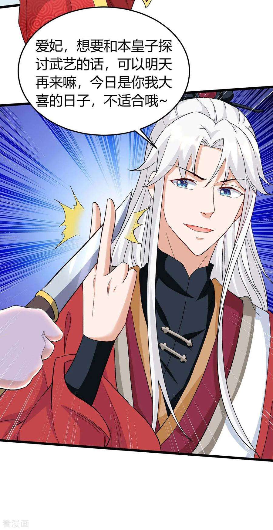 最强升级148话 抢亲